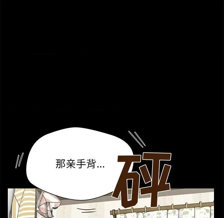 这该死的魔咒 这该死的魔咒-第 14 话 第34页