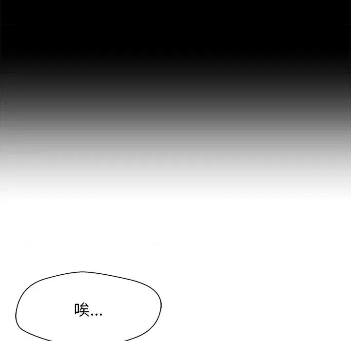 这该死的魔咒 这该死的魔咒-第 14 话 第38页