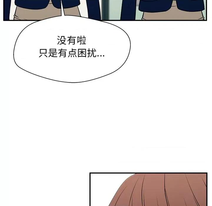 这该死的魔咒 这该死的魔咒-第 14 话 第41页
