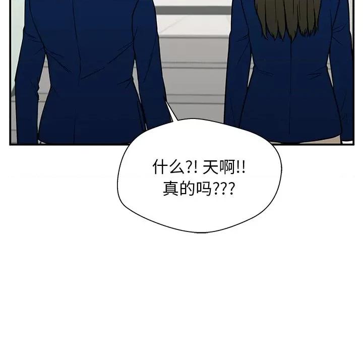 这该死的魔咒 这该死的魔咒-第 14 话 第46页