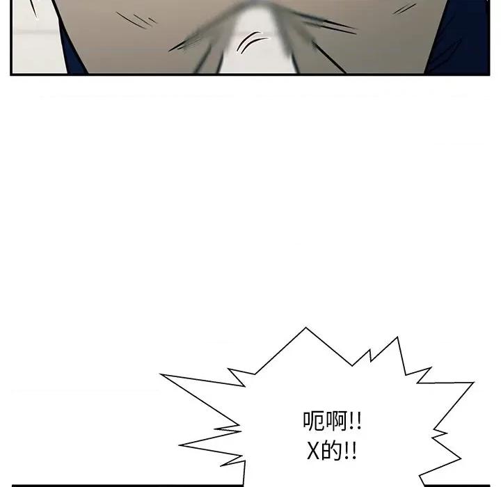 这该死的魔咒 这该死的魔咒-第 14 话 第53页