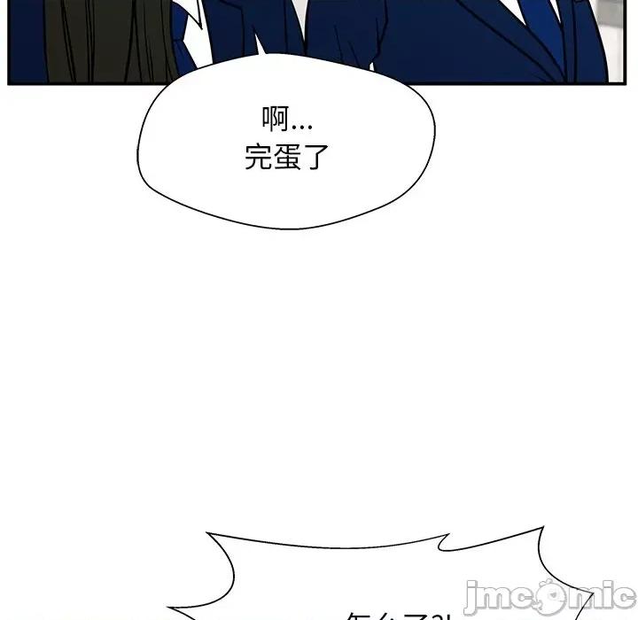 这该死的魔咒 这该死的魔咒-第 14 话 第60页