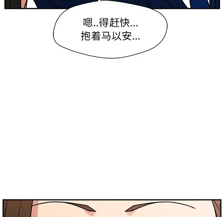 这该死的魔咒 这该死的魔咒-第 14 话 第62页