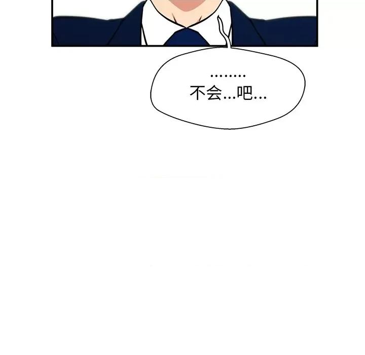 这该死的魔咒 这该死的魔咒-第 14 话 第69页