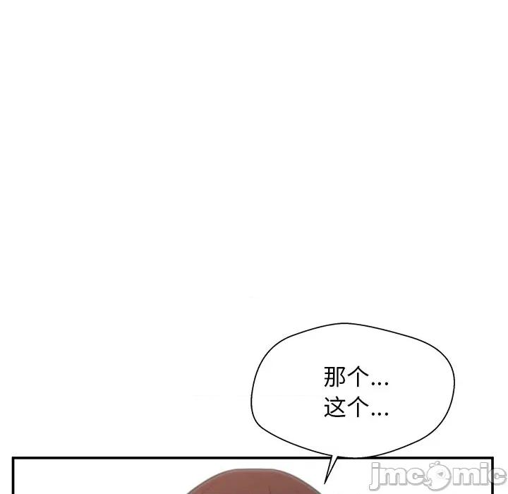 这该死的魔咒 这该死的魔咒-第 14 话 第70页