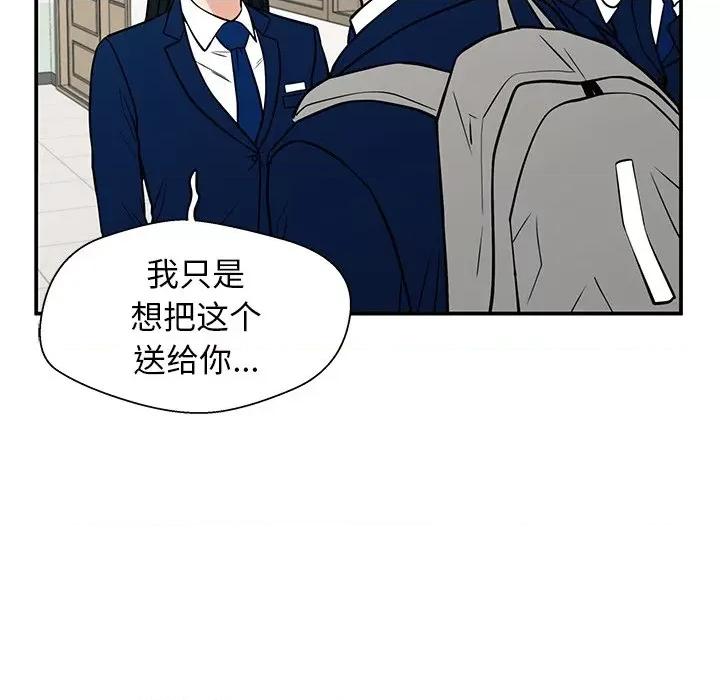 这该死的魔咒 这该死的魔咒-第 14 话 第79页