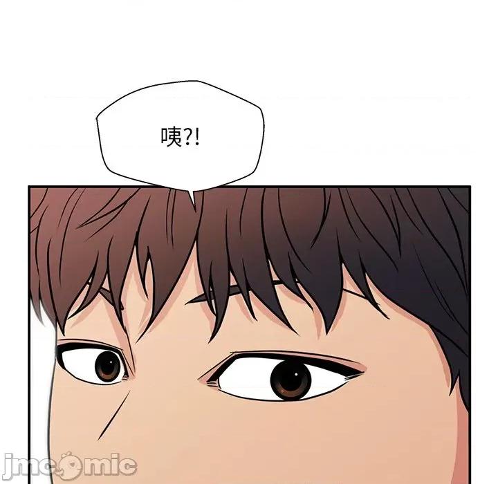 这该死的魔咒 这该死的魔咒-第 14 话 第80页