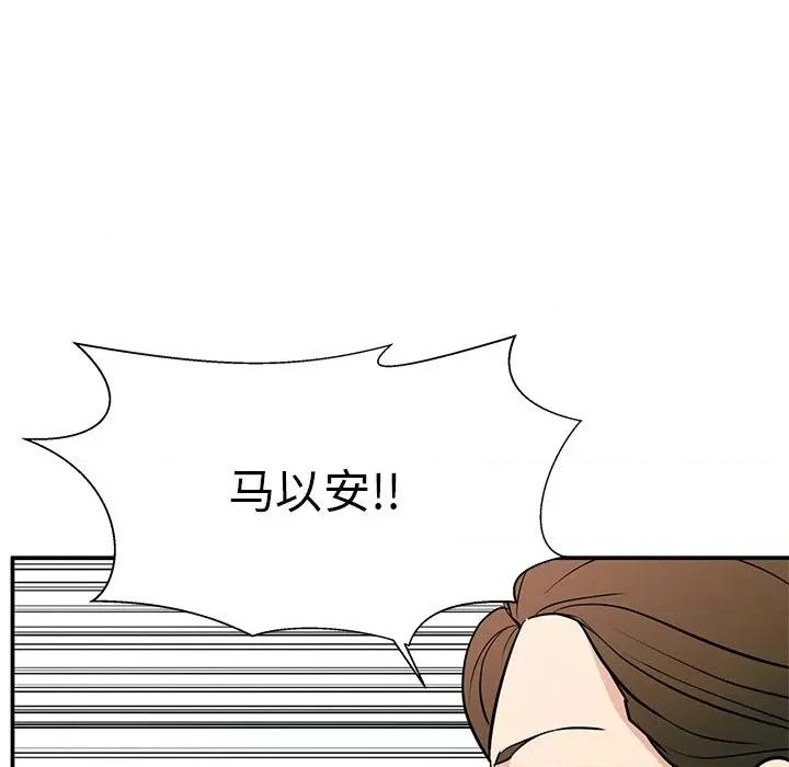 这该死的魔咒 这该死的魔咒-第 14 话 第83页