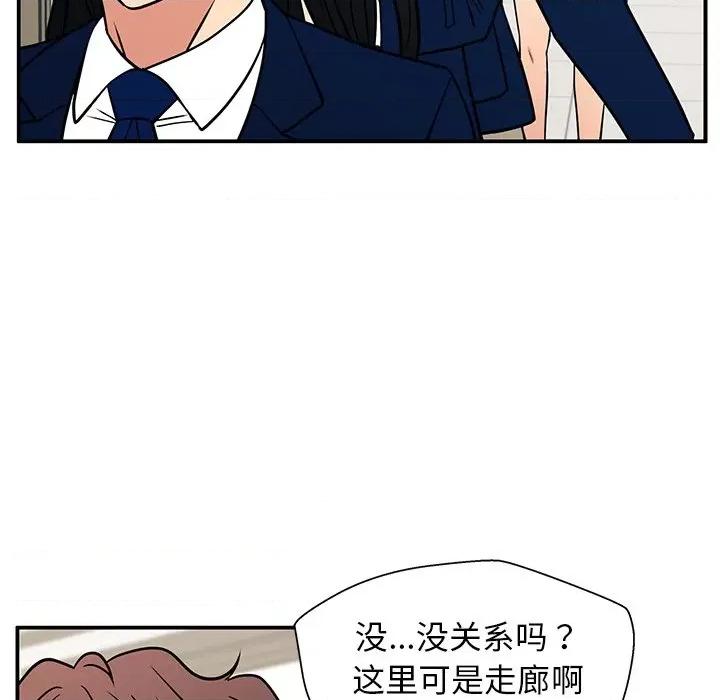 这该死的魔咒 这该死的魔咒-第 14 话 第104页