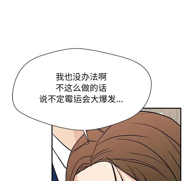 这该死的魔咒 这该死的魔咒-第 14 话 第106页
