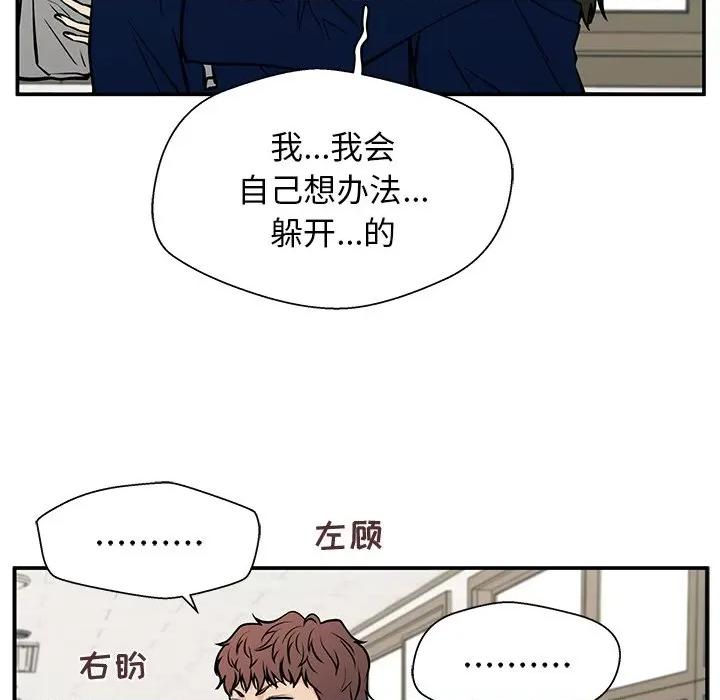 这该死的魔咒 这该死的魔咒-第 14 话 第119页