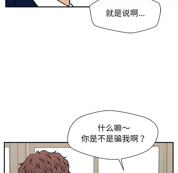 这该死的魔咒 这该死的魔咒-第 14 话 第128页