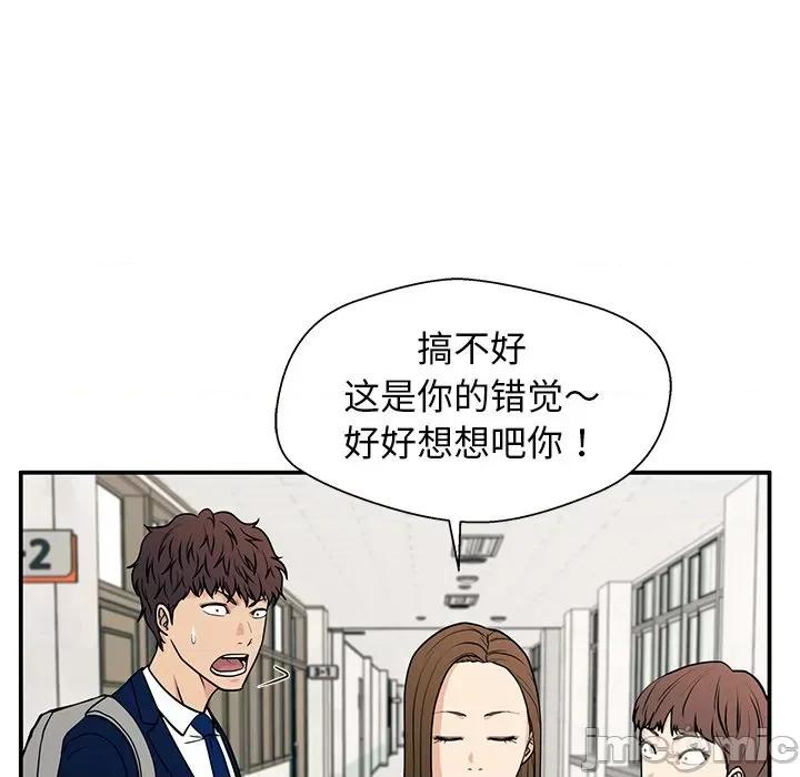这该死的魔咒 这该死的魔咒-第 14 话 第130页