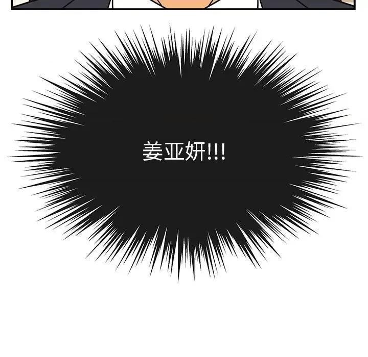 这该死的魔咒 这该死的魔咒-第 14 话 第143页