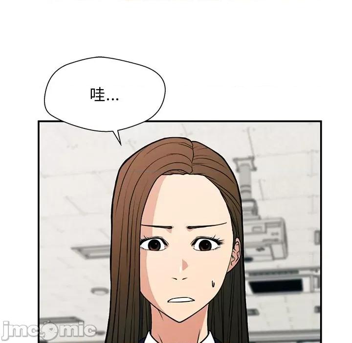 这该死的魔咒 这该死的魔咒-第 15 话 第20页