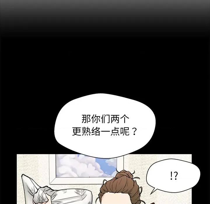 这该死的魔咒 这该死的魔咒-第 15 话 第22页