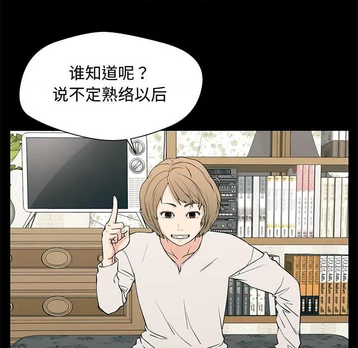 这该死的魔咒 这该死的魔咒-第 15 话 第24页