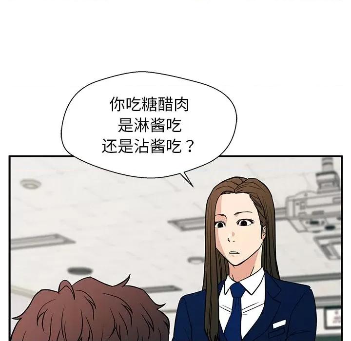 这该死的魔咒 这该死的魔咒-第 15 话 第28页