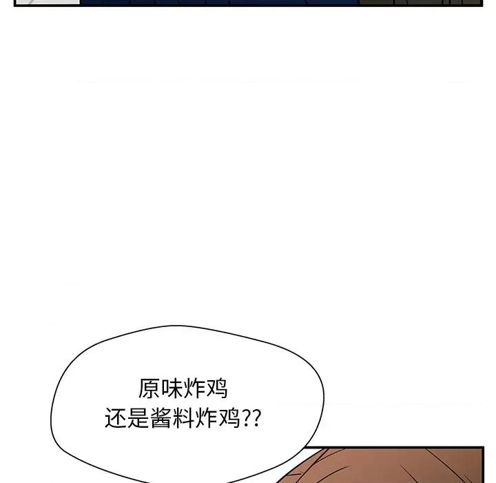 这该死的魔咒 这该死的魔咒-第 15 话 第31页
