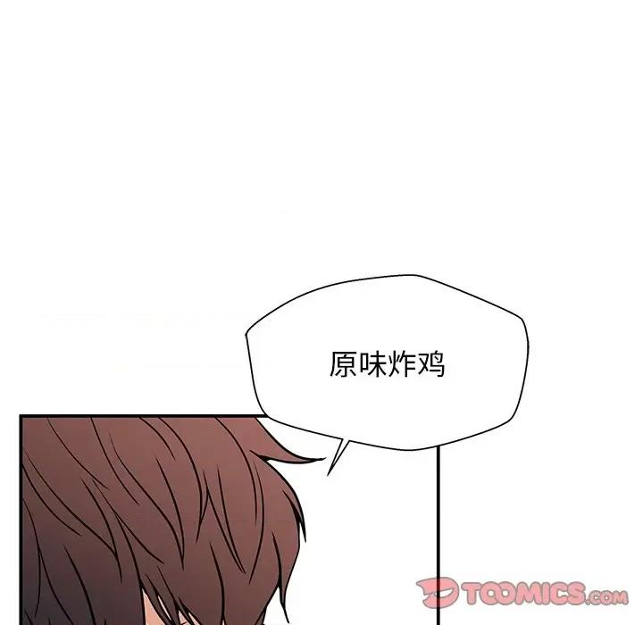 这该死的魔咒 这该死的魔咒-第 15 话 第33页