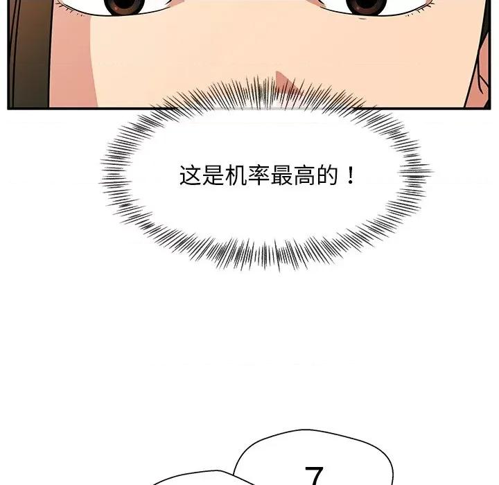 这该死的魔咒 这该死的魔咒-第 15 话 第36页