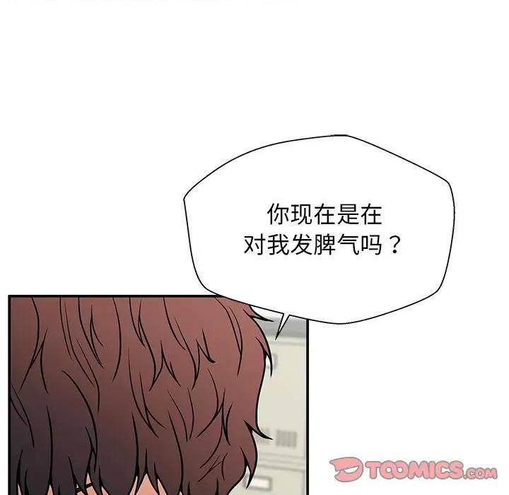 这该死的魔咒 这该死的魔咒-第 15 话 第57页