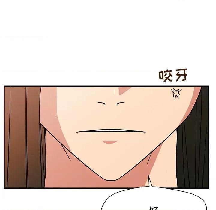 这该死的魔咒 这该死的魔咒-第 15 话 第62页