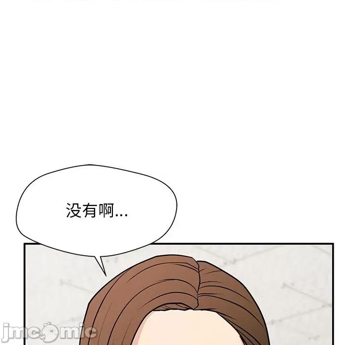 这该死的魔咒 这该死的魔咒-第 15 话 第65页