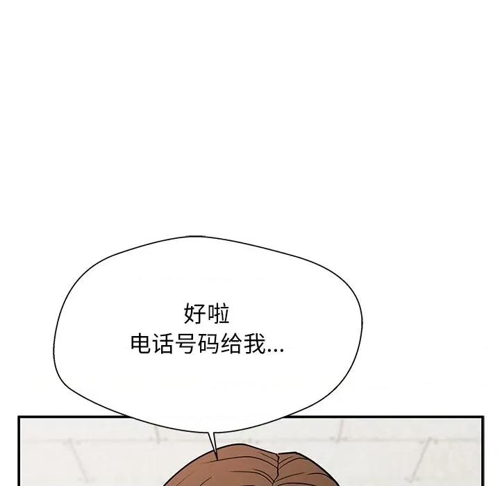 这该死的魔咒 这该死的魔咒-第 15 话 第72页
