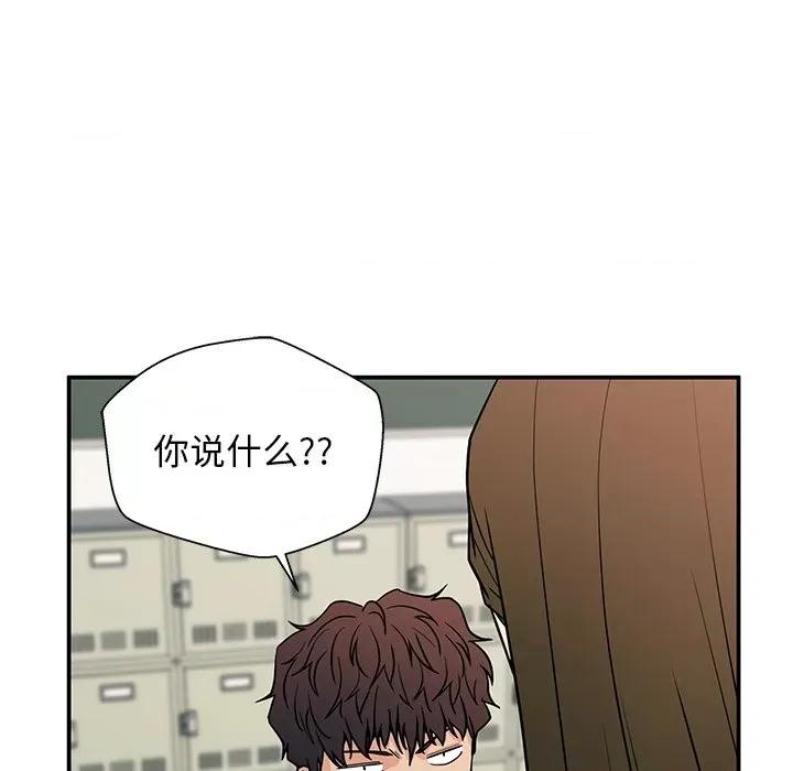 这该死的魔咒 这该死的魔咒-第 15 话 第74页