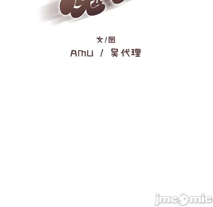 这该死的魔咒 这该死的魔咒-第 15 话 第85页