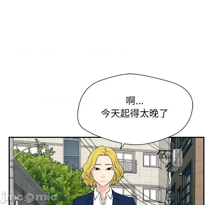 这该死的魔咒 这该死的魔咒-第 15 话 第90页