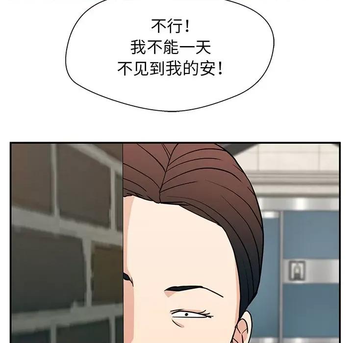 这该死的魔咒 这该死的魔咒-第 15 话 第94页