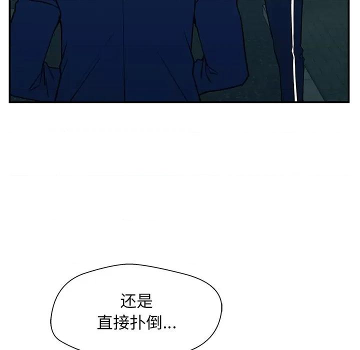 这该死的魔咒 这该死的魔咒-第 15 话 第97页