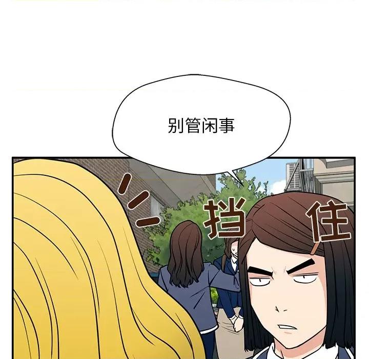 这该死的魔咒 这该死的魔咒-第 15 话 第106页