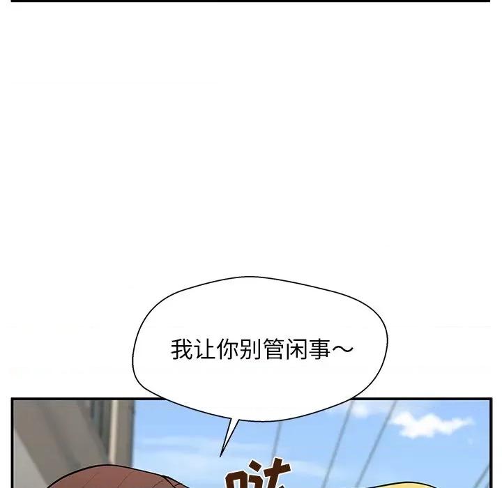 这该死的魔咒 这该死的魔咒-第 15 话 第109页