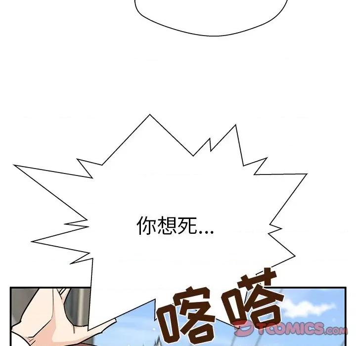 这该死的魔咒 这该死的魔咒-第 15 话 第111页