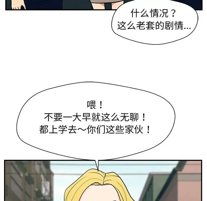 这该死的魔咒 这该死的魔咒-第 15 话 第116页