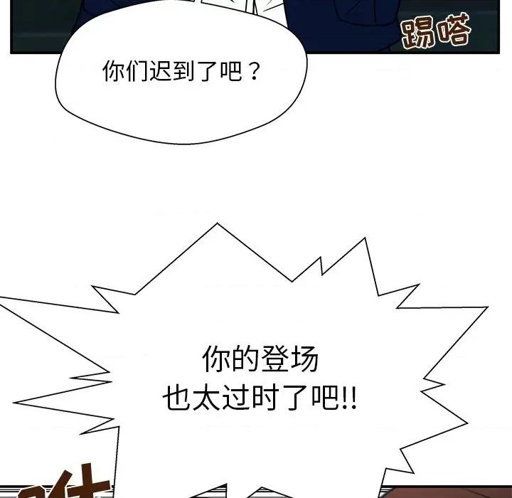 这该死的魔咒 这该死的魔咒-第 15 话 第118页