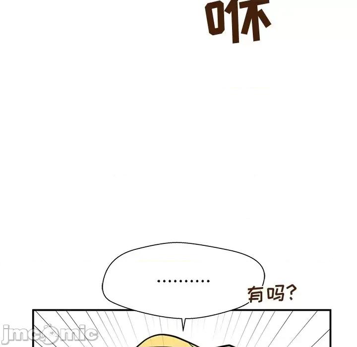 这该死的魔咒 这该死的魔咒-第 15 话 第120页