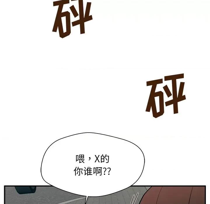 这该死的魔咒 这该死的魔咒-第 15 话 第127页