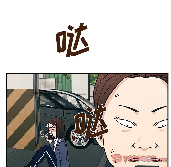 这该死的魔咒 这该死的魔咒-第 15 话 第129页