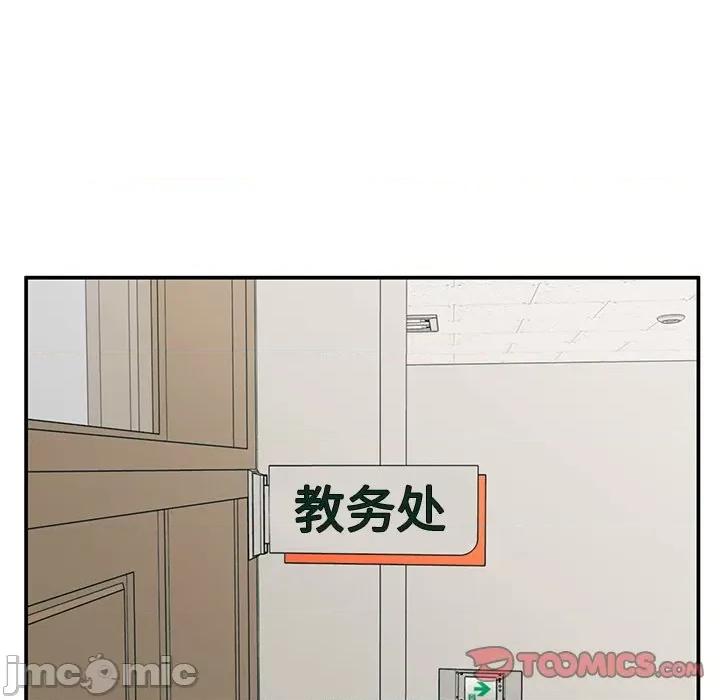 这该死的魔咒 这该死的魔咒-第 15 话 第135页
