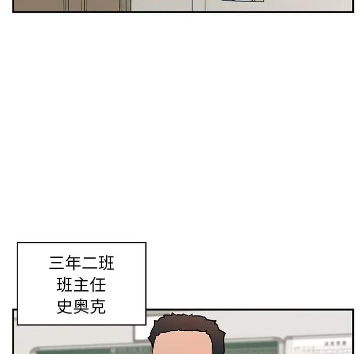 这该死的魔咒 这该死的魔咒-第 15 话 第136页