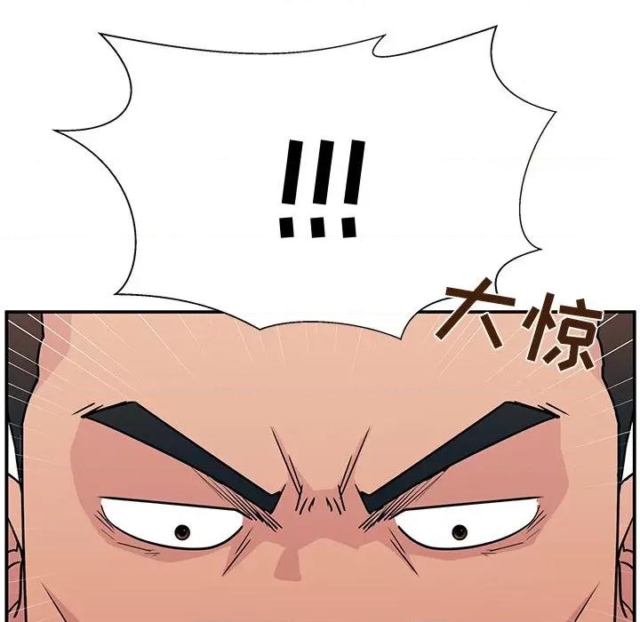 这该死的魔咒 这该死的魔咒-第 15 话 第142页