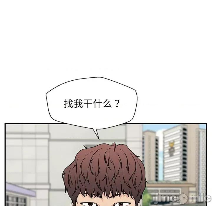 这该死的魔咒 这该死的魔咒-第 16 话 第5页