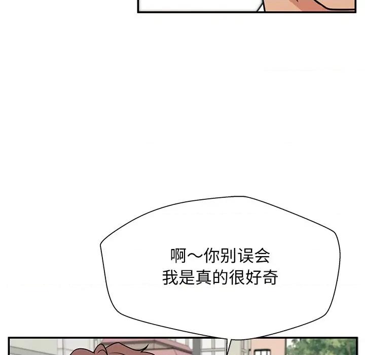 这该死的魔咒 这该死的魔咒-第 16 话 第12页