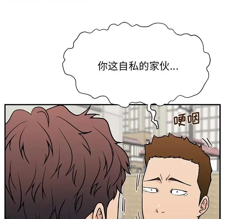 这该死的魔咒 这该死的魔咒-第 16 话 第16页