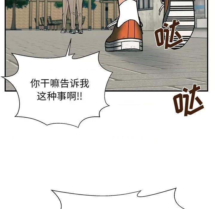 这该死的魔咒 这该死的魔咒-第 16 话 第19页