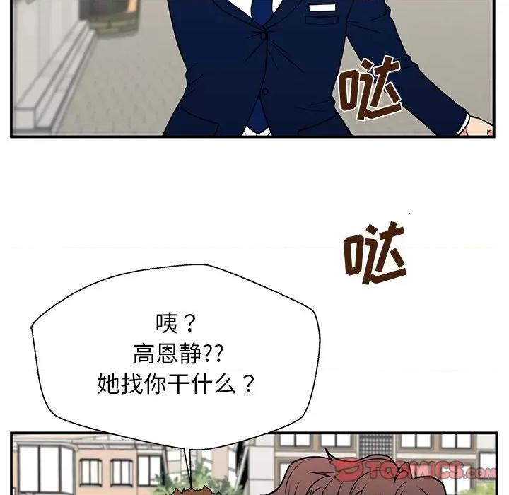 这该死的魔咒 这该死的魔咒-第 16 话 第21页